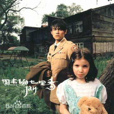 周杰伦(Jay Chou)最新音乐专辑封面壁纸