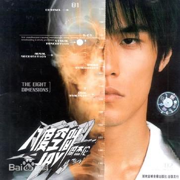 周杰伦(Jay Chou)最新音乐专辑封面壁纸