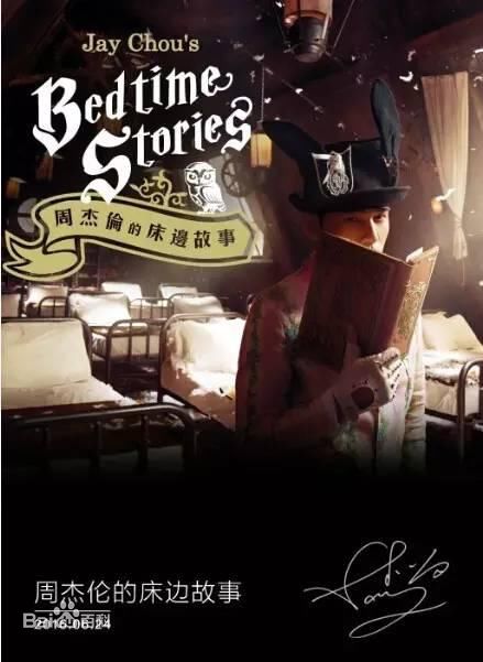 周杰伦(Jay Chou)前后照片