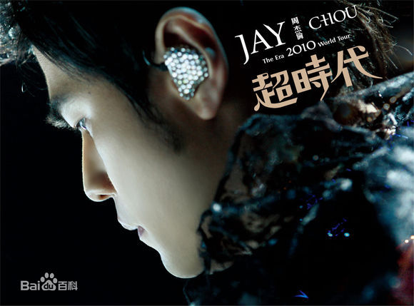 周杰伦(Jay Chou)前后照片