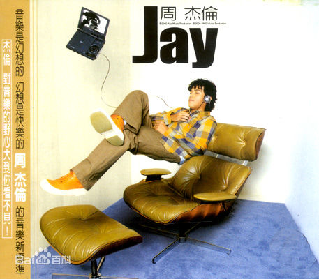 周杰伦(Jay Chou)前后照片