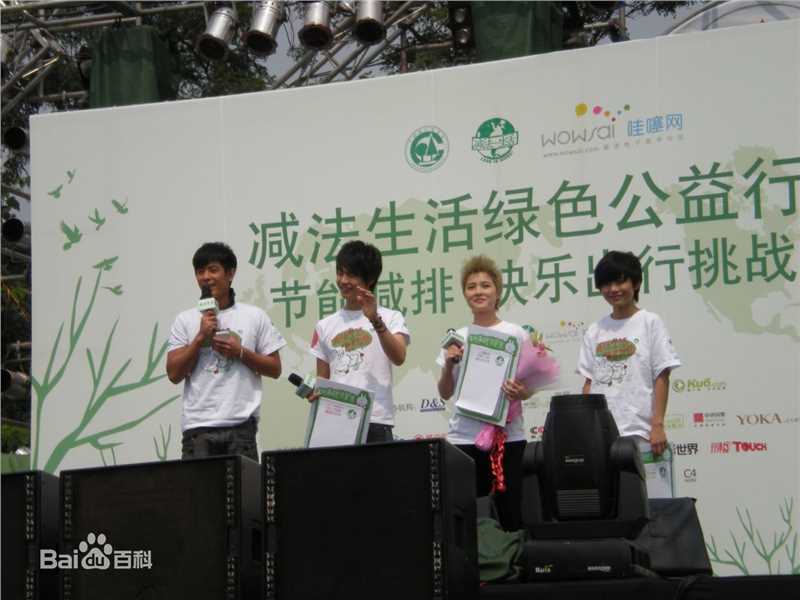 许飞公益活动壁纸壁纸