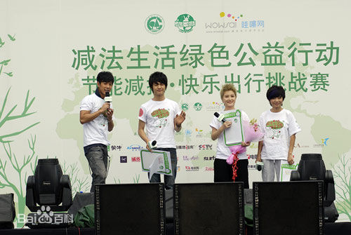 许飞公益活动壁纸壁纸