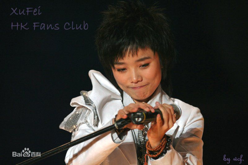 许飞2006年超级女声全国巡演素颜照相册