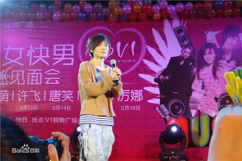 许飞2011年活动图片壁纸壁纸