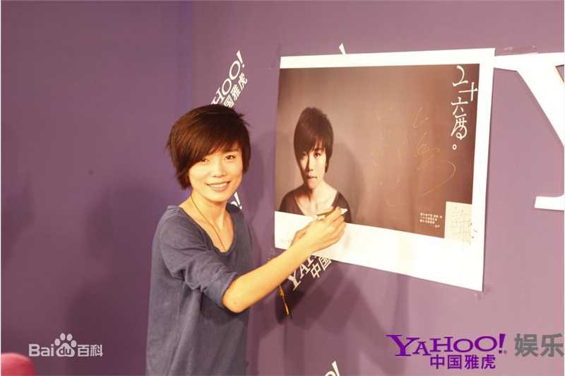 许飞2010年活动图片图册