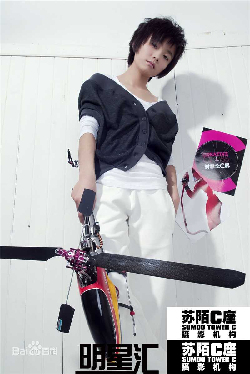 许飞广告代言生活照相册