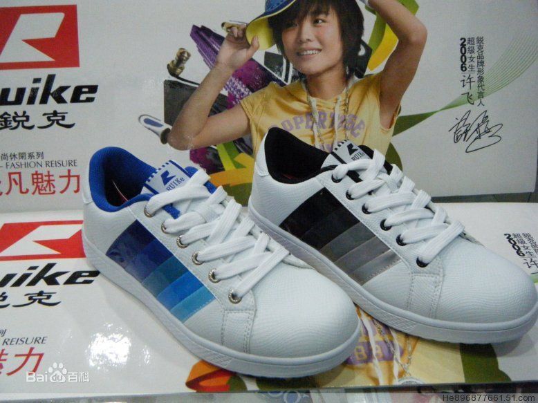 许飞广告代言生活照相册