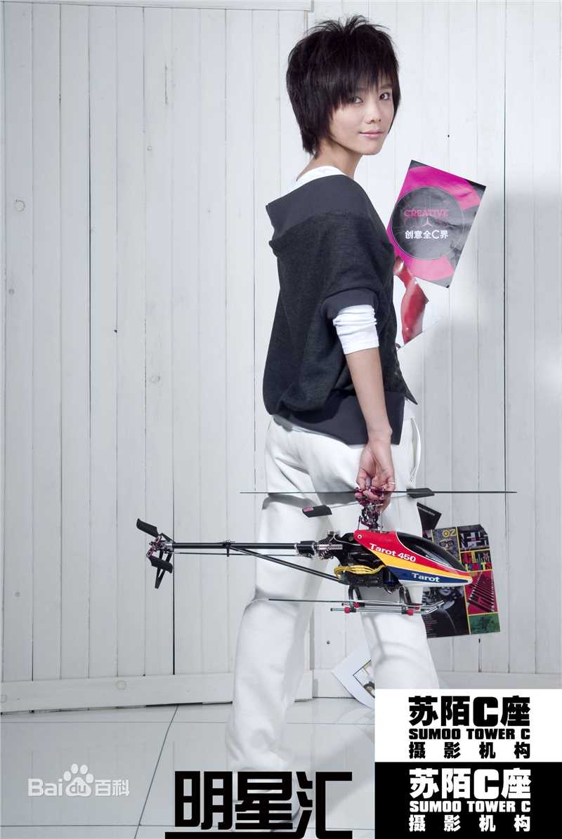 许飞广告代言生活照相册