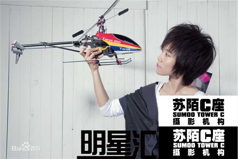 许飞广告代言生活照相册