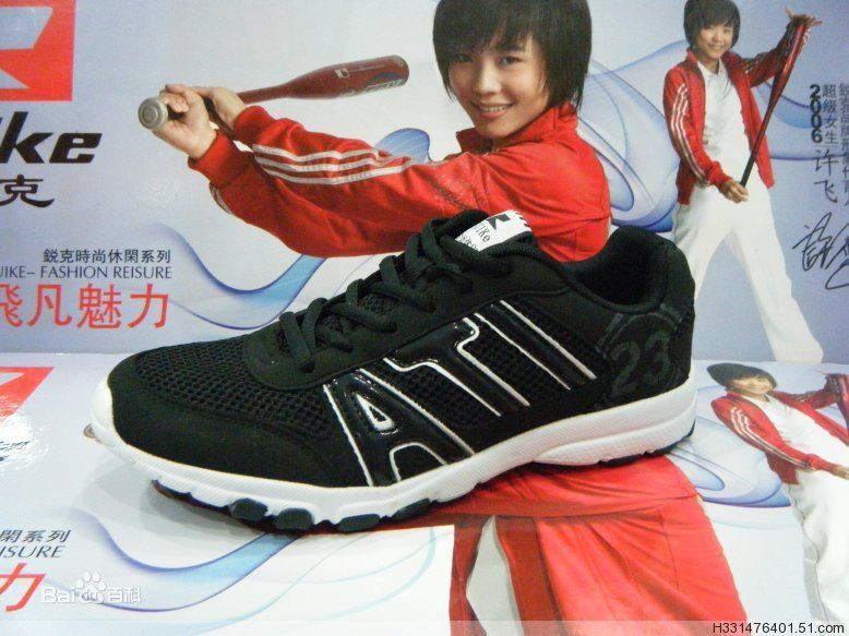 许飞广告代言生活照相册