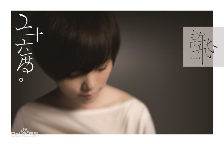 最新许飞性感图片