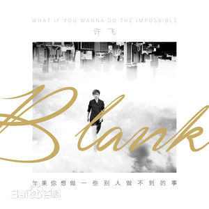 最新许飞性感图片