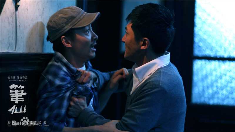 吴超(Wu Chao)高清剧照