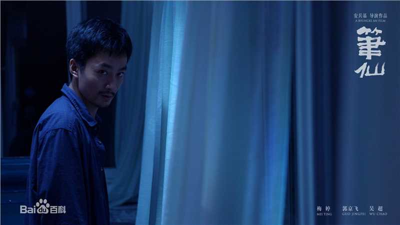 吴超(Wu Chao)高清剧照