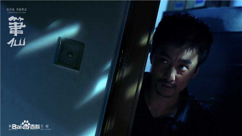 吴超(Wu Chao)高清剧照