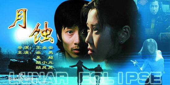 吴超(Wu Chao)精选剧照