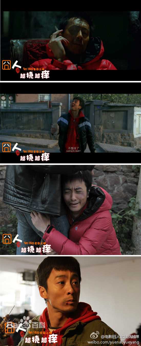 吴超(Wu Chao)精选剧照