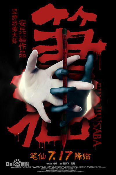 最优质吴超(Wu Chao)生活照