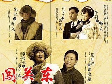 高清张新建在执导作品《闯关东》中的图册