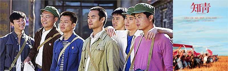 张新建在执导作品《知青》中的