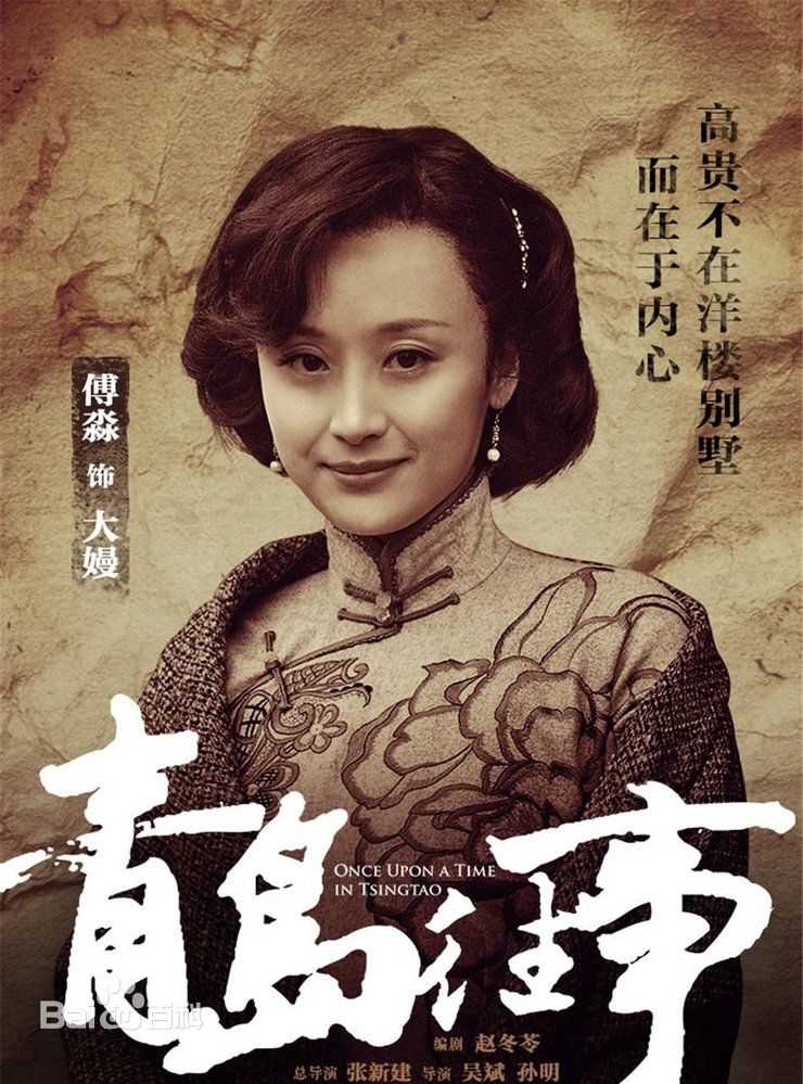 最新张新建在执导作品《青岛往事》中的壁纸