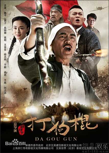 郭靖宇(Guo Jingyu)主要作品生活照相册