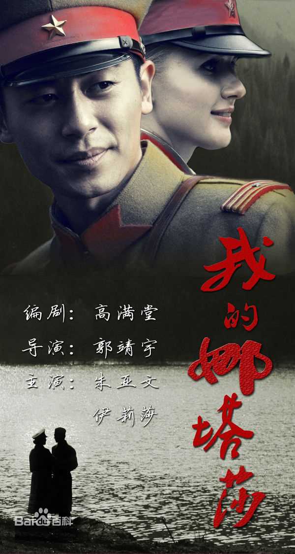 郭靖宇(Guo Jingyu)主要作品生活照相册