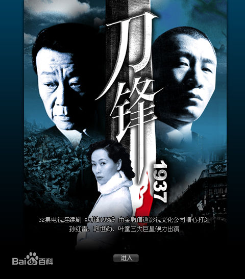 郭靖宇(Guo Jingyu)主要作品生活照相册
