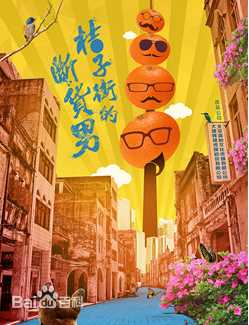 高清傅淼(Miao Fu)图片