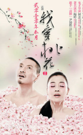 尹铸胜话剧高清剧照