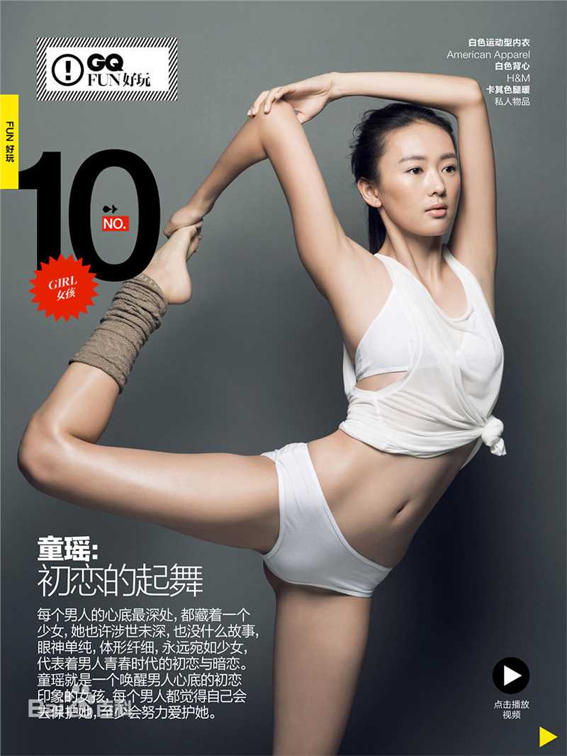 最全童瑶(Tanya)素颜照