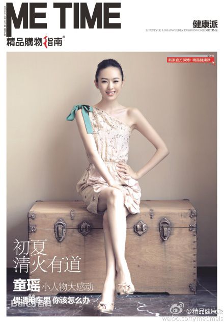 童瑶(Tanya)的个人图册性感图片图集