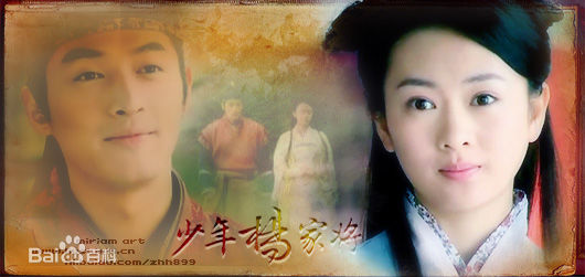 童瑶(Tanya)2007年《少年杨家将》精选剧照