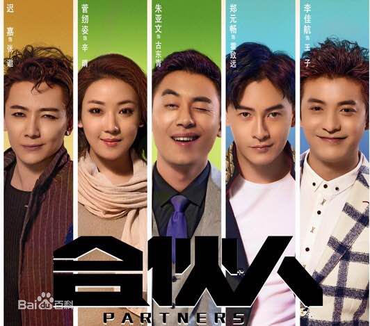 迟嘉(Keanu)合伙人素颜照壁纸