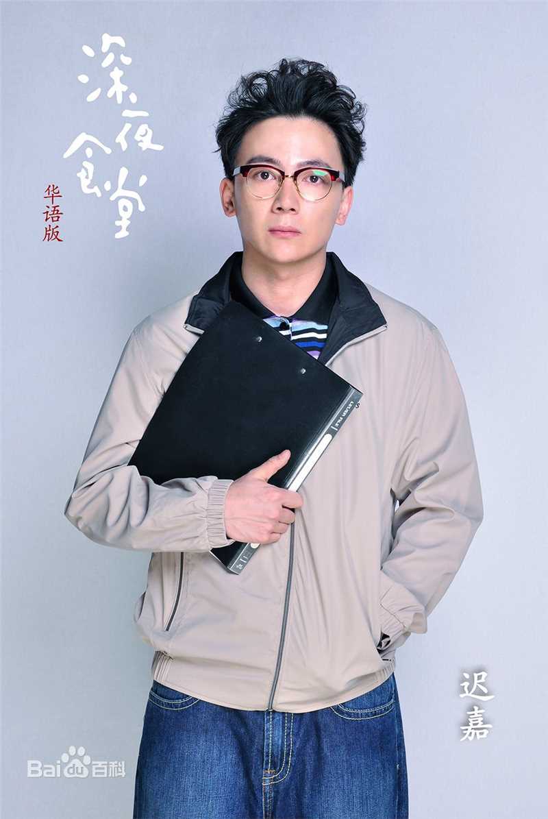 迟嘉(Keanu)蚂蚱和深夜食堂最新剧照