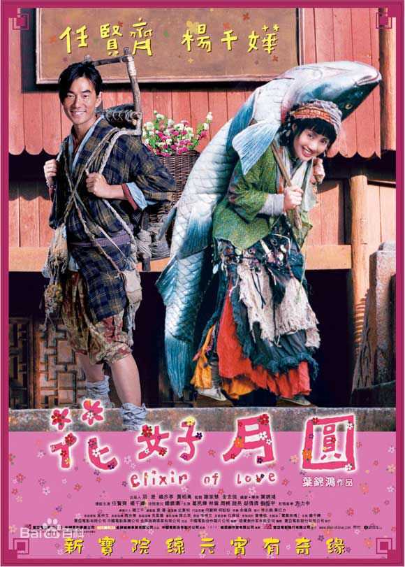 叶锦鸿(Kam-Hung Yip)导演作品图片图集