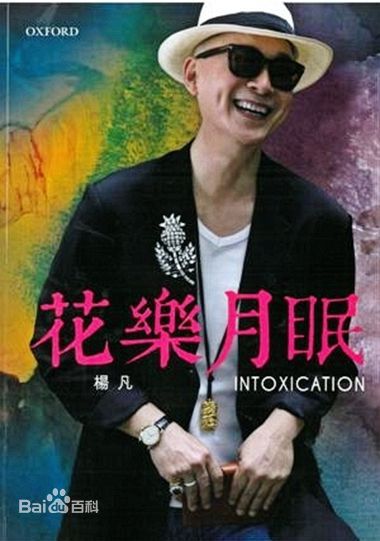 杨凡(Yonfan)最新书籍封面图集