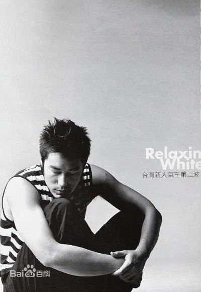 张孝全(Joseph、Hsiao-chuan Chang)最新集壁纸