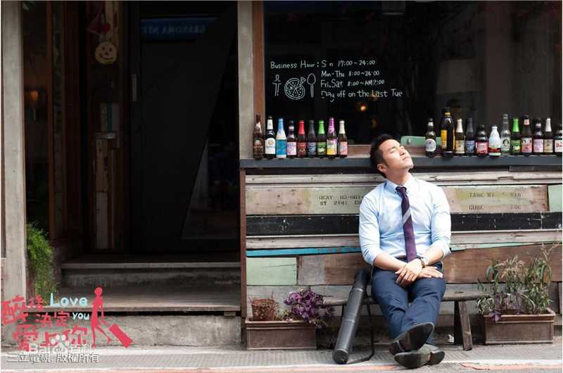 最新张孝全(Joseph、Hsiao-chuan Chang)在《醉后决定爱上你》中的壁纸