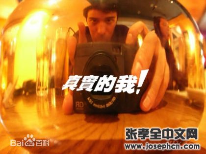 精选张孝全(Joseph、Hsiao-chuan Chang)