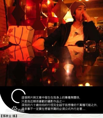 精选张孝全(Joseph、Hsiao-chuan Chang)