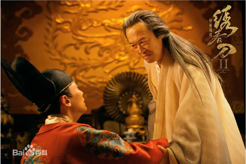 金士杰饰演魏忠贤壁纸壁纸