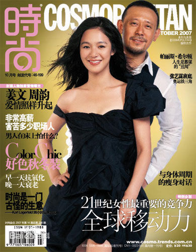 周韵姜文与生活照