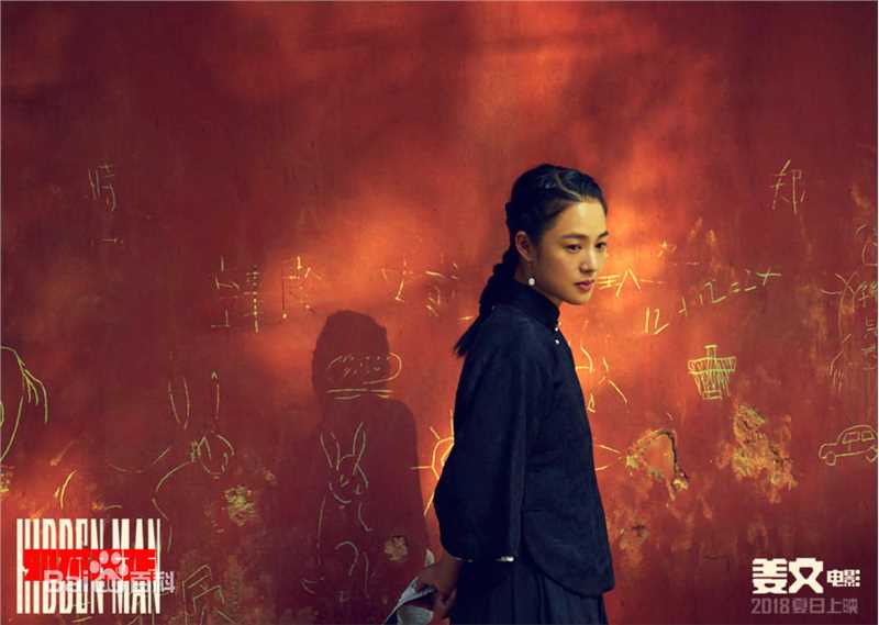 最新周韵在《邪不压正》饰关巧红中的壁纸