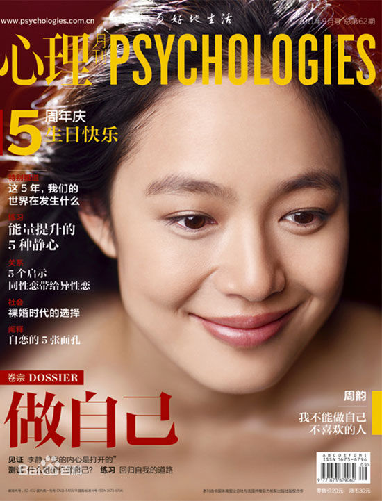 精选周韵精彩图册