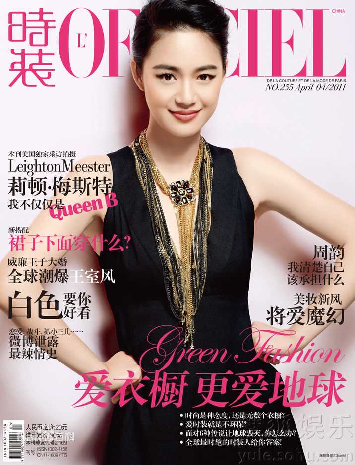 精选周韵精彩图册