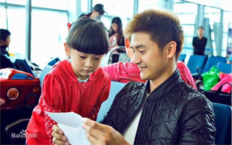 高清田亮在与田雨橙参加互动节目《爸爸去哪儿》中的图集