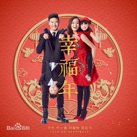 最优质田亮素颜照