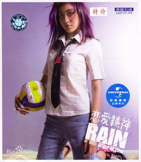 李彩桦(Rain Li、Li Choi Wha)精选专辑封面图册